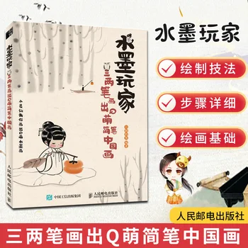 Nové Tri Dva Ťahy, Kresliť Q Roztomilý Jednoduché Čínske Atrament štýl Maľby Knihy panáčik Knihy
